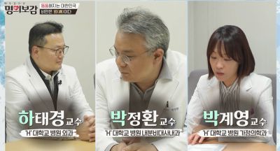[TV 조선 명의보감] 비만